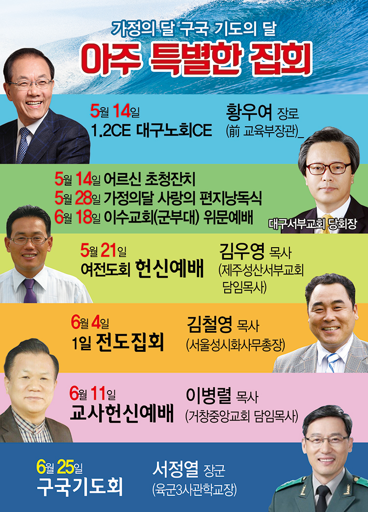 서부교회-5월6월행사.jpg