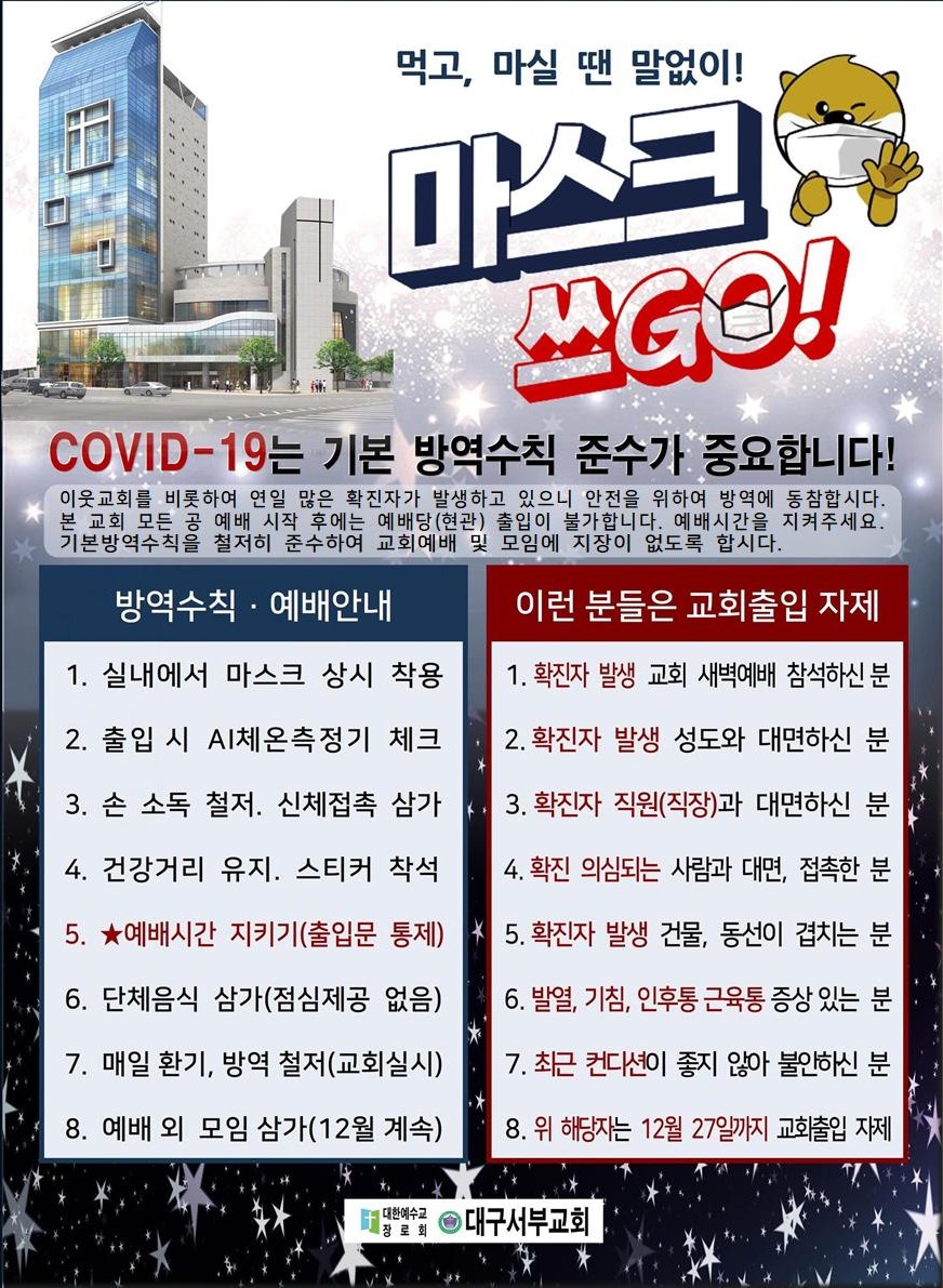 마스크쓰고 신버전 최종완결판.jpg 저해상도001.jpg