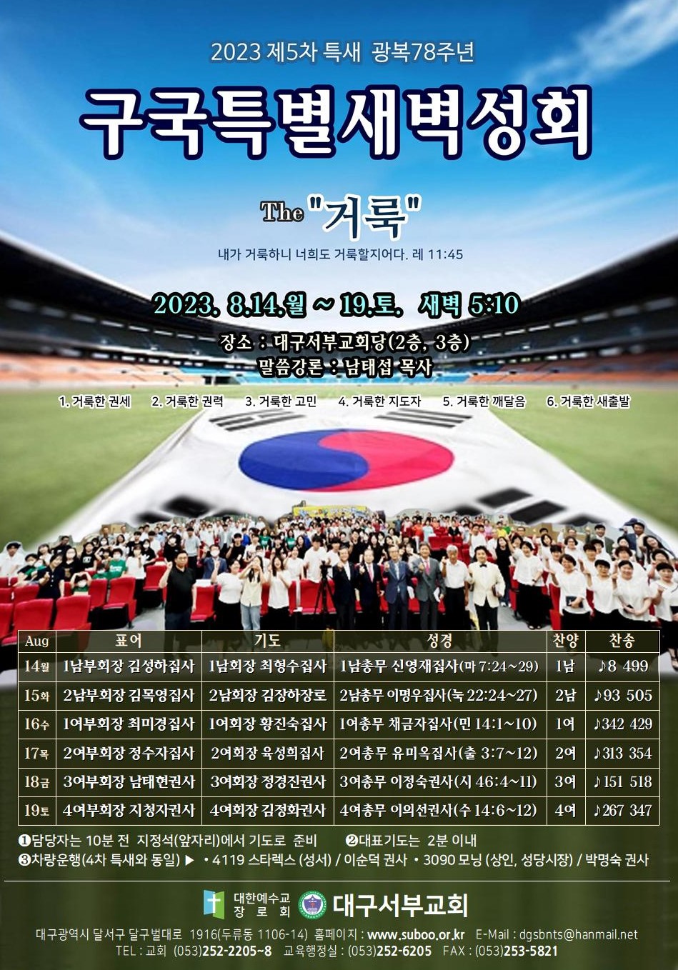 5차 특새 포스터 4-2 저해상도001.jpg