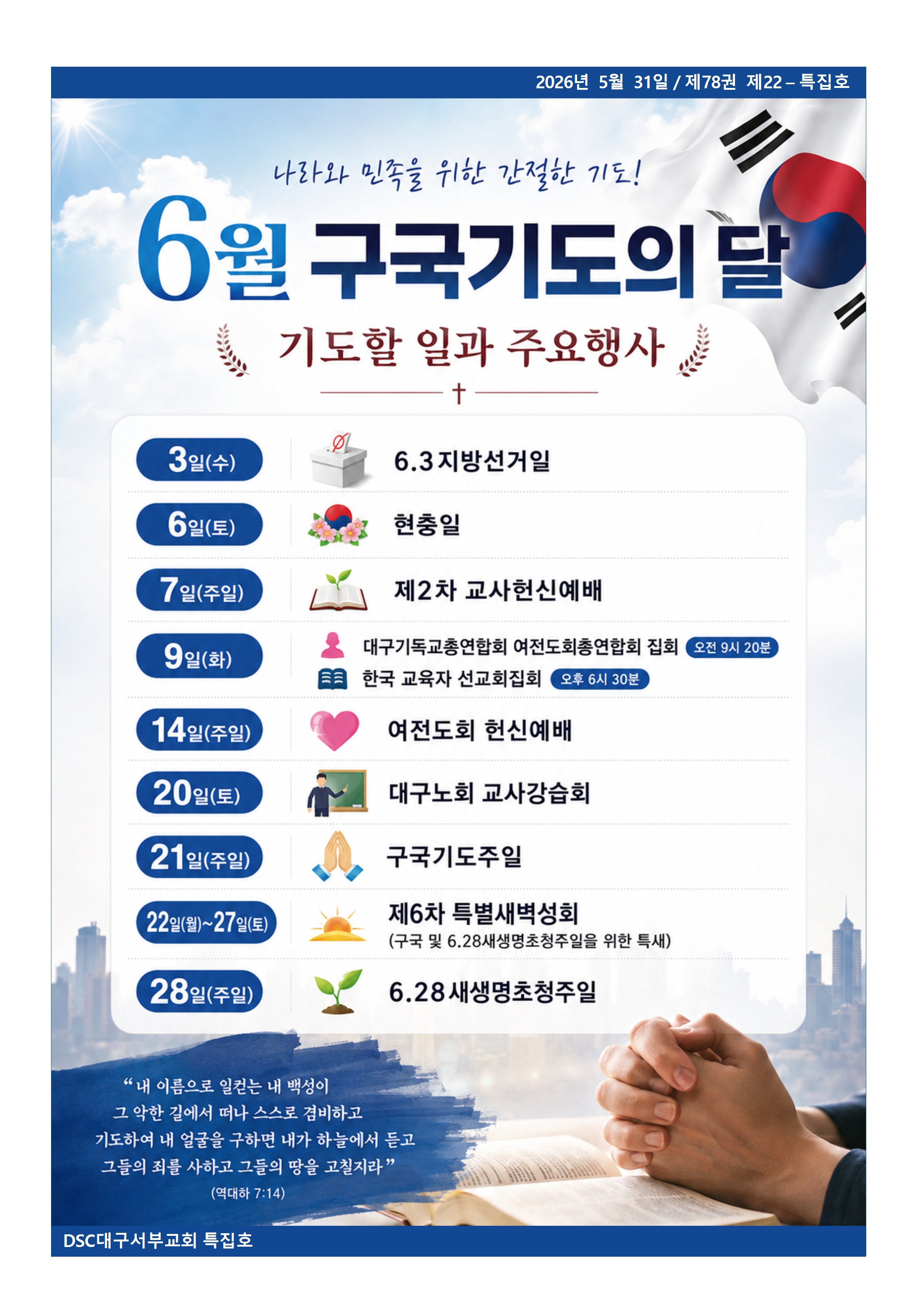 6월.jpeg