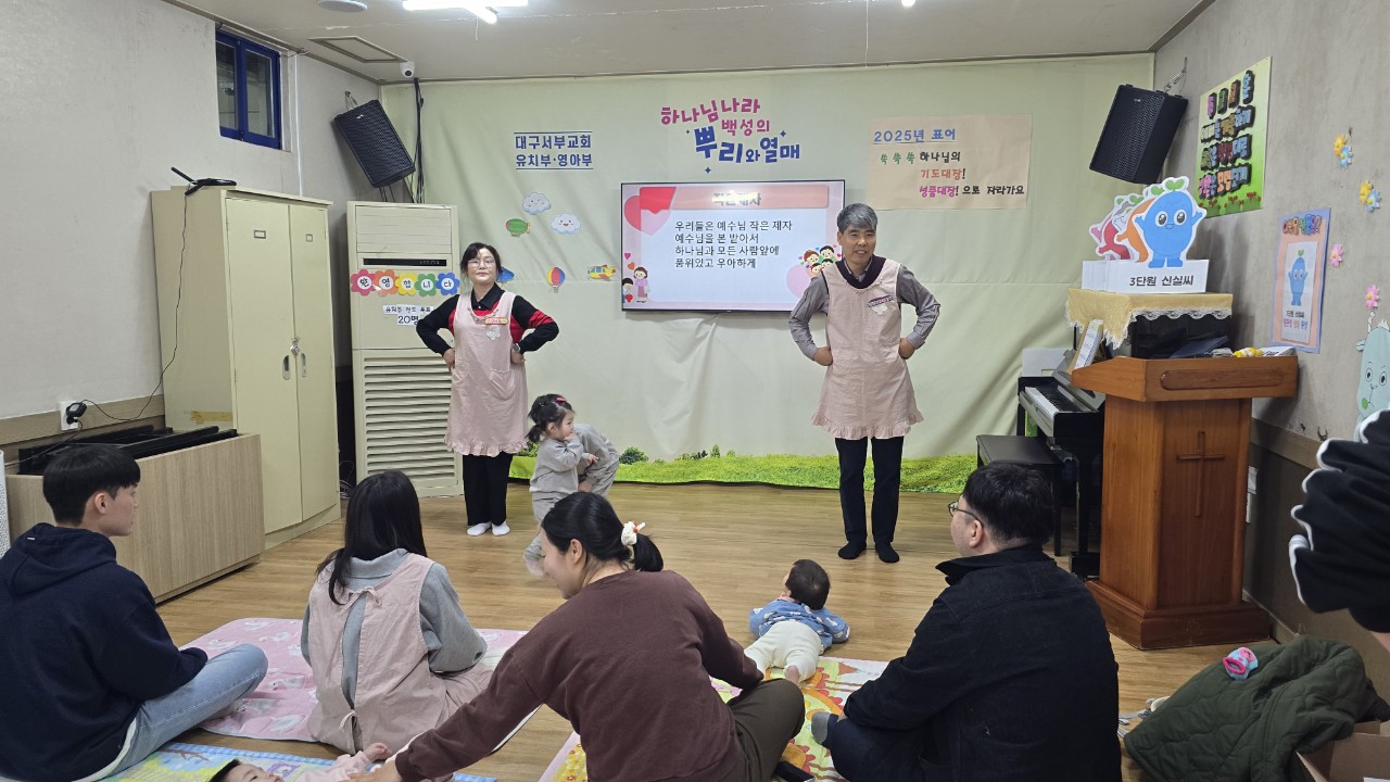 대구서부교회 영아부-전체 사진-67284903367.jpg