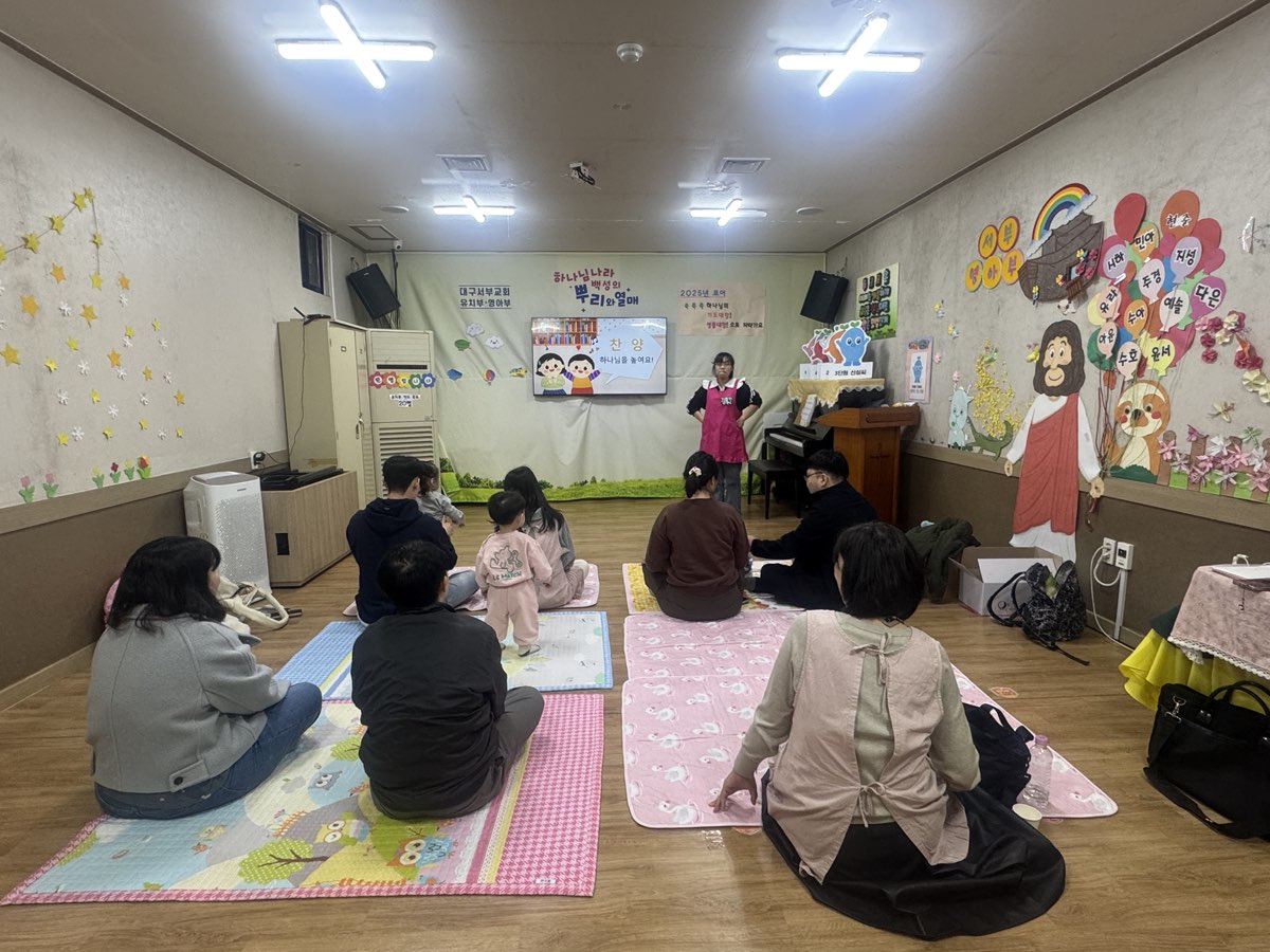 대구서부교회 영아부-전체 사진-67311839794.jpg