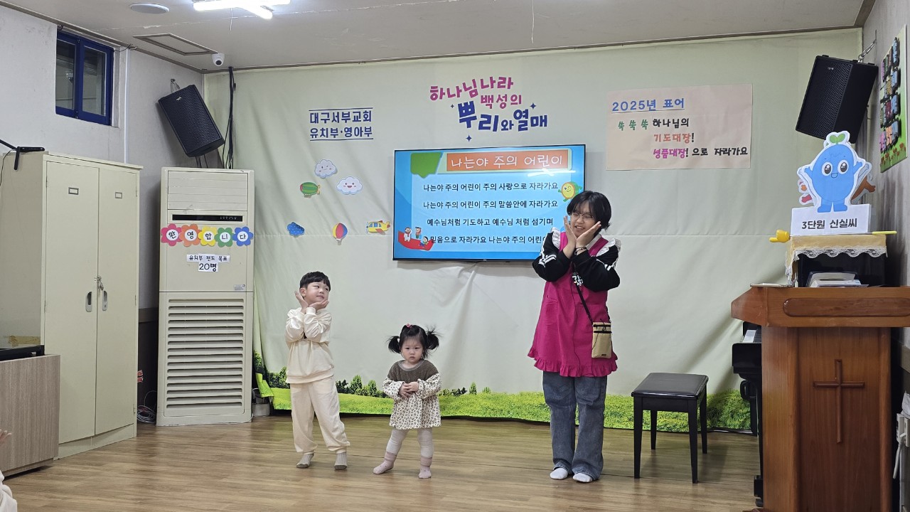 대구서부교회 영아부-전체 사진-67448482937.jpg