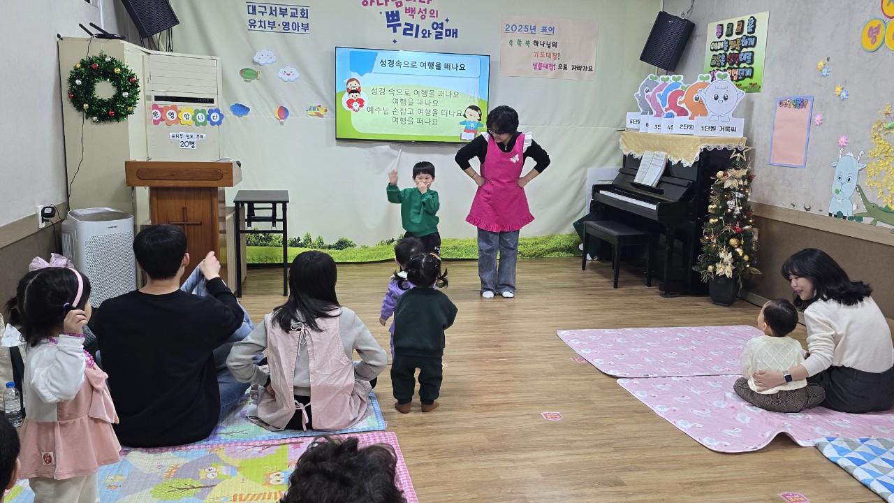 대구서부교회 영아부-전체 사진-65920003297.jpg