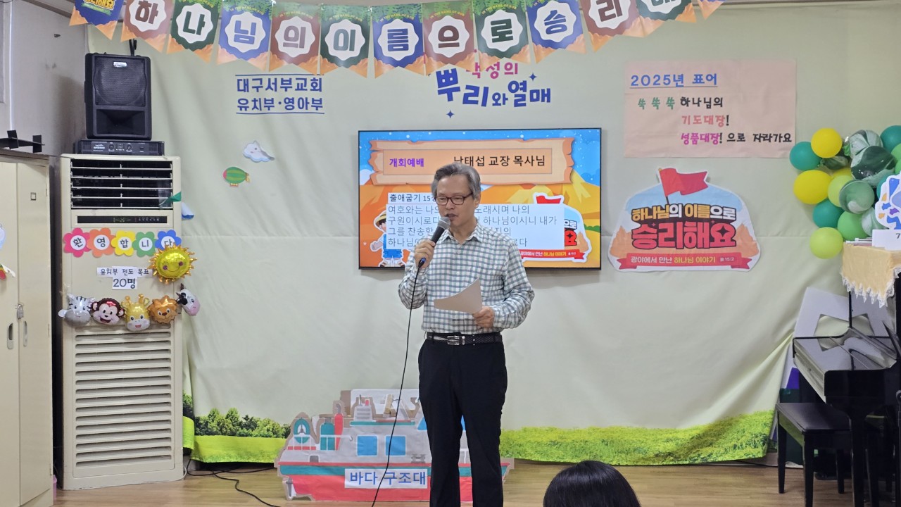 대구서부교회 영아부-전체 사진-70220964798.jpg