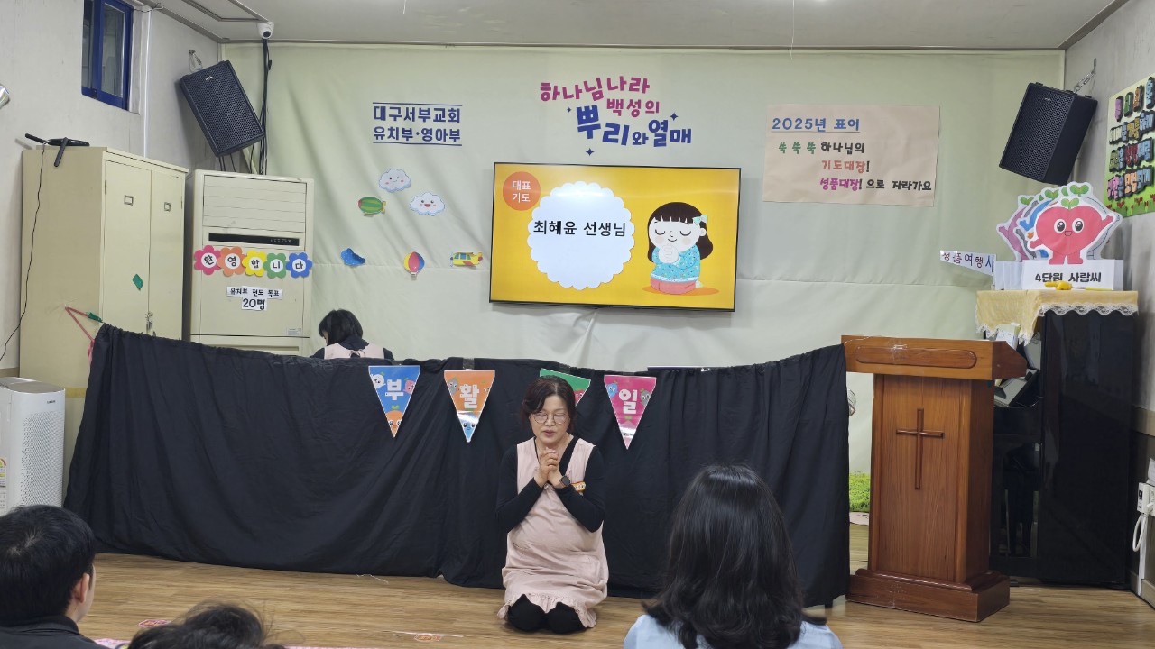 대구서부교회 영아부-전체 사진-68364293278.jpg
