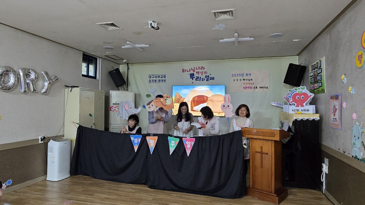 대구서부교회 영아부-전체 사진-68364293289.jpg