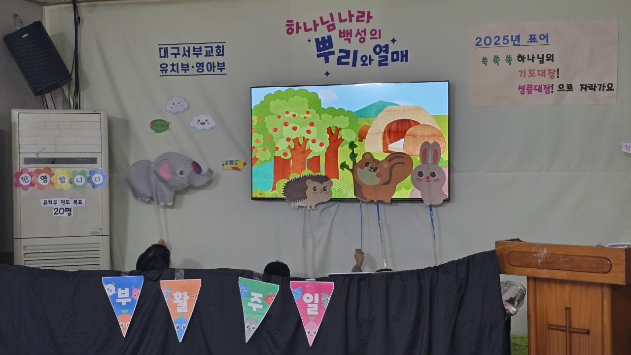 대구서부교회 영아부-전체 사진-68364293284.jpg