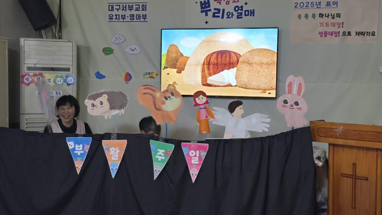 대구서부교회 영아부-전체 사진-68364293288.jpg