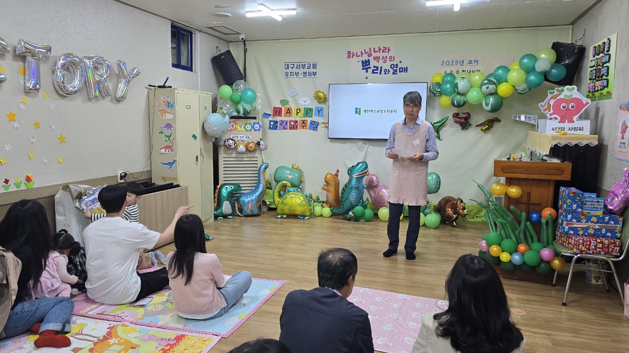 대구서부교회 영아부-전체 사진-68669604988.jpg