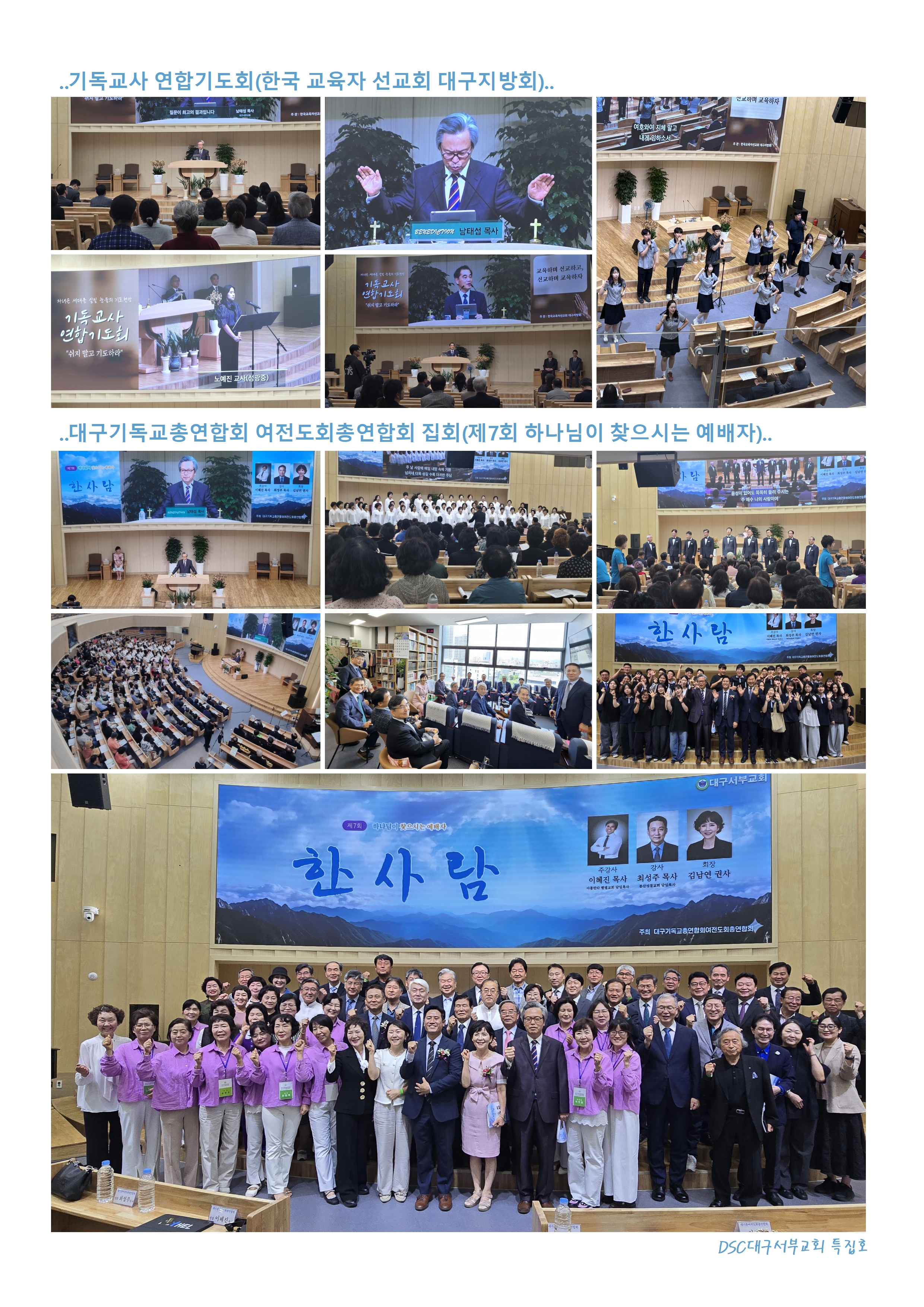 제78권 제24-특집호 2026-06-14004.jpg
