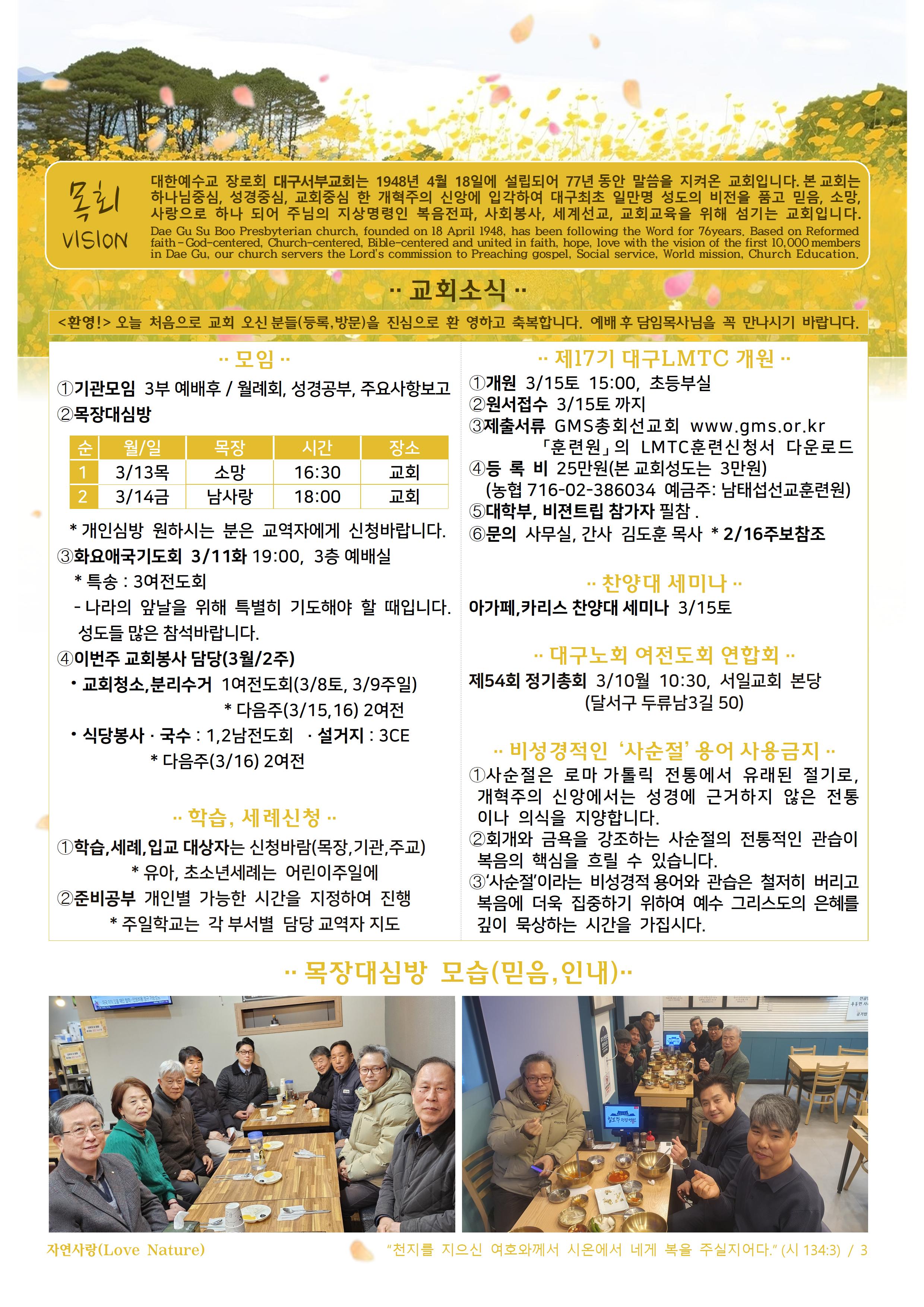 3월9일003.jpg
