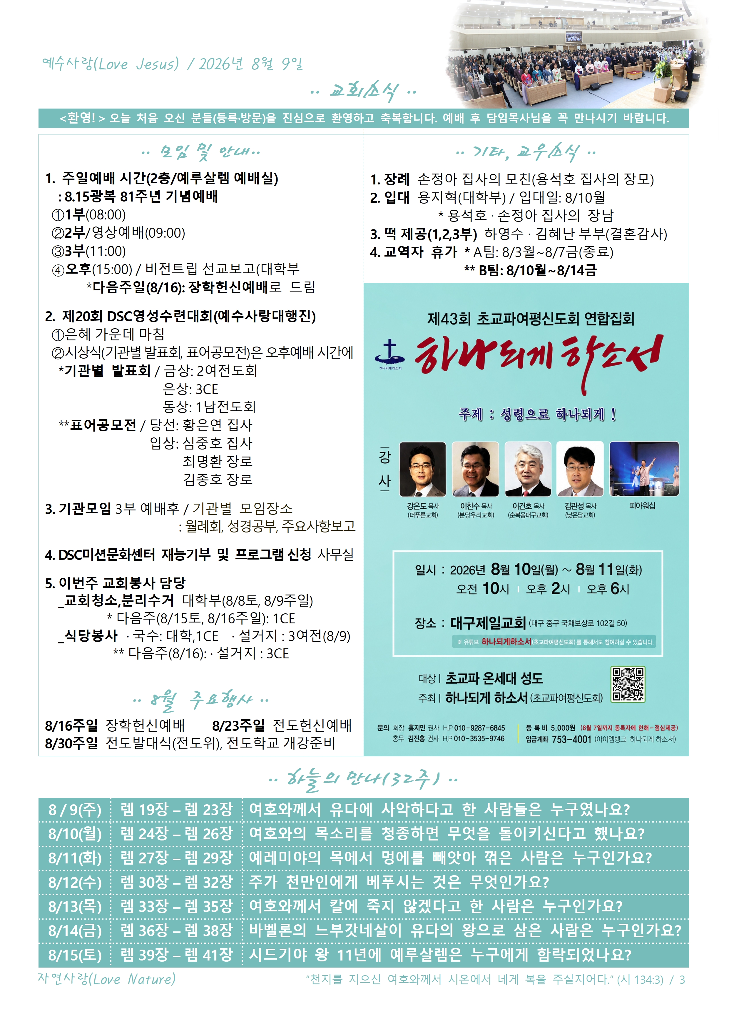 8월9일003.jpg