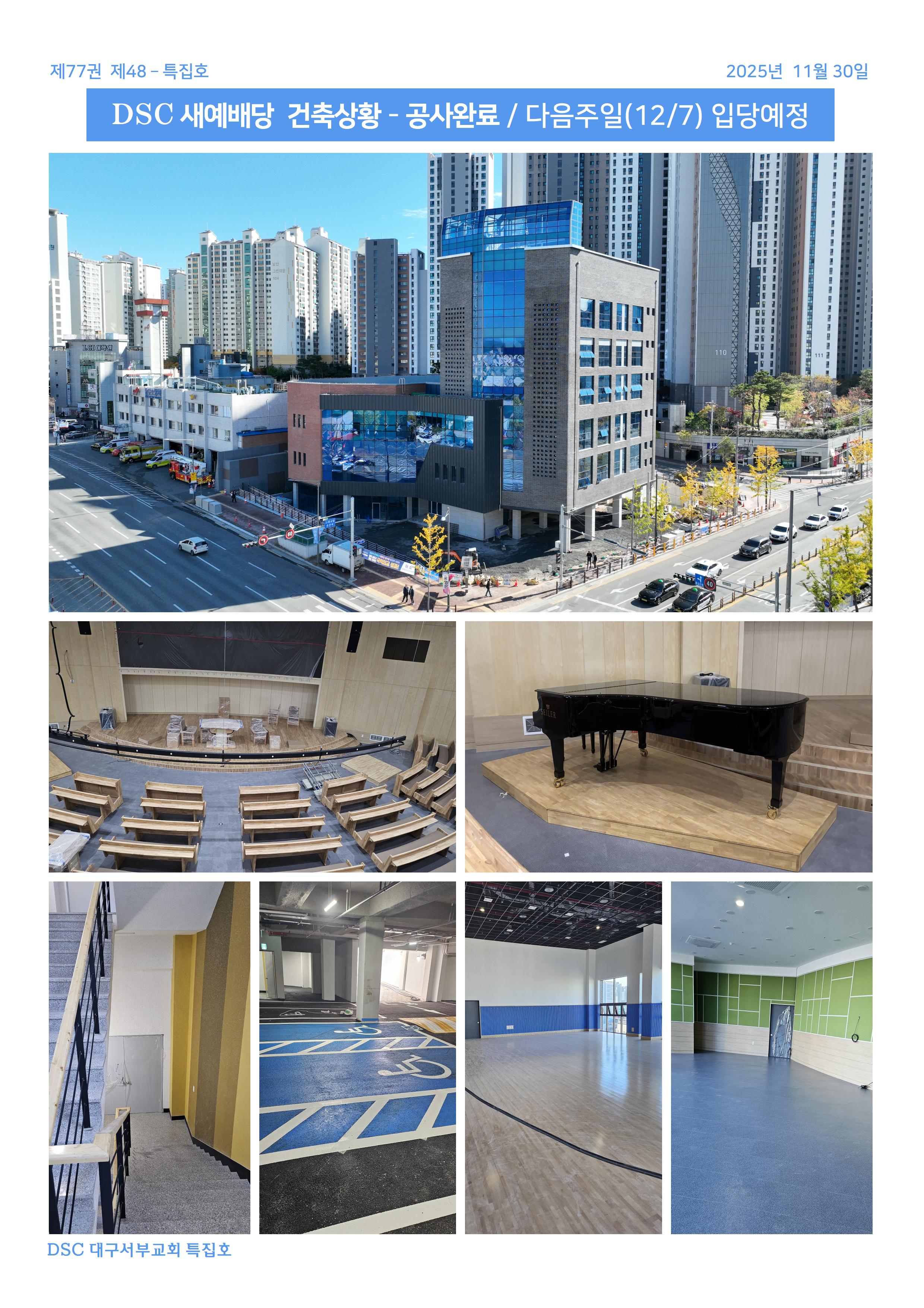 제77권 제48-특집호 2025-11-30001.jpg