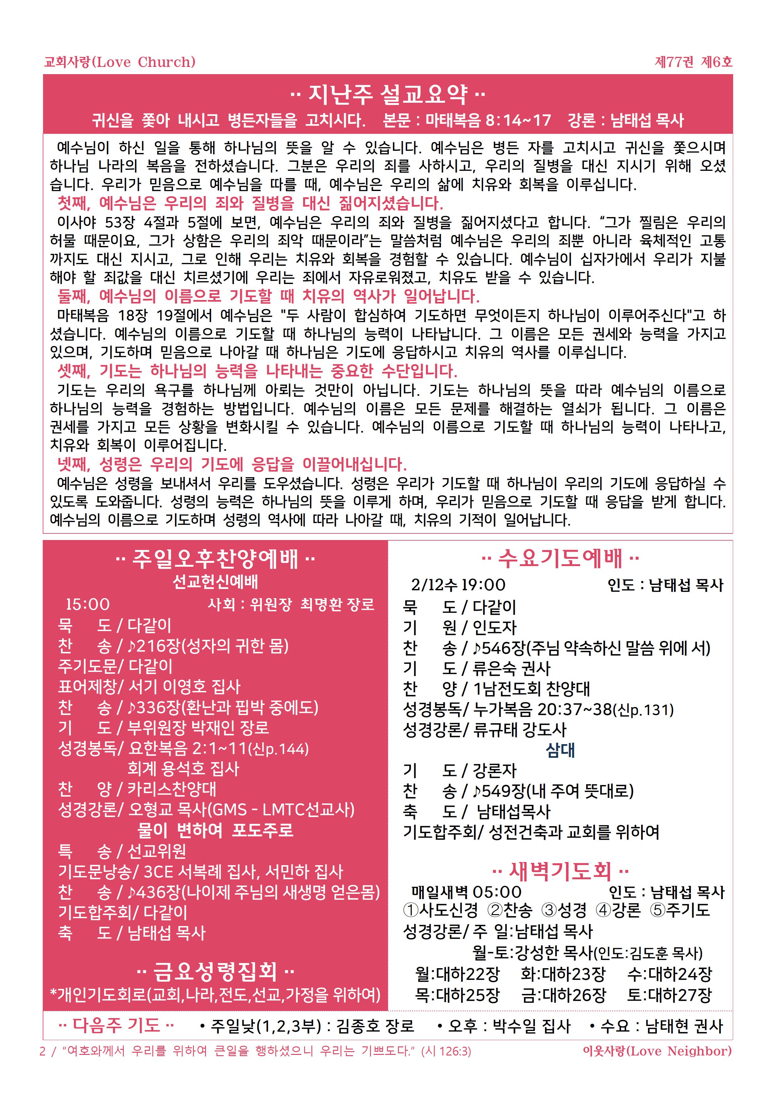 2월9일(선교헌신예배)002.jpg