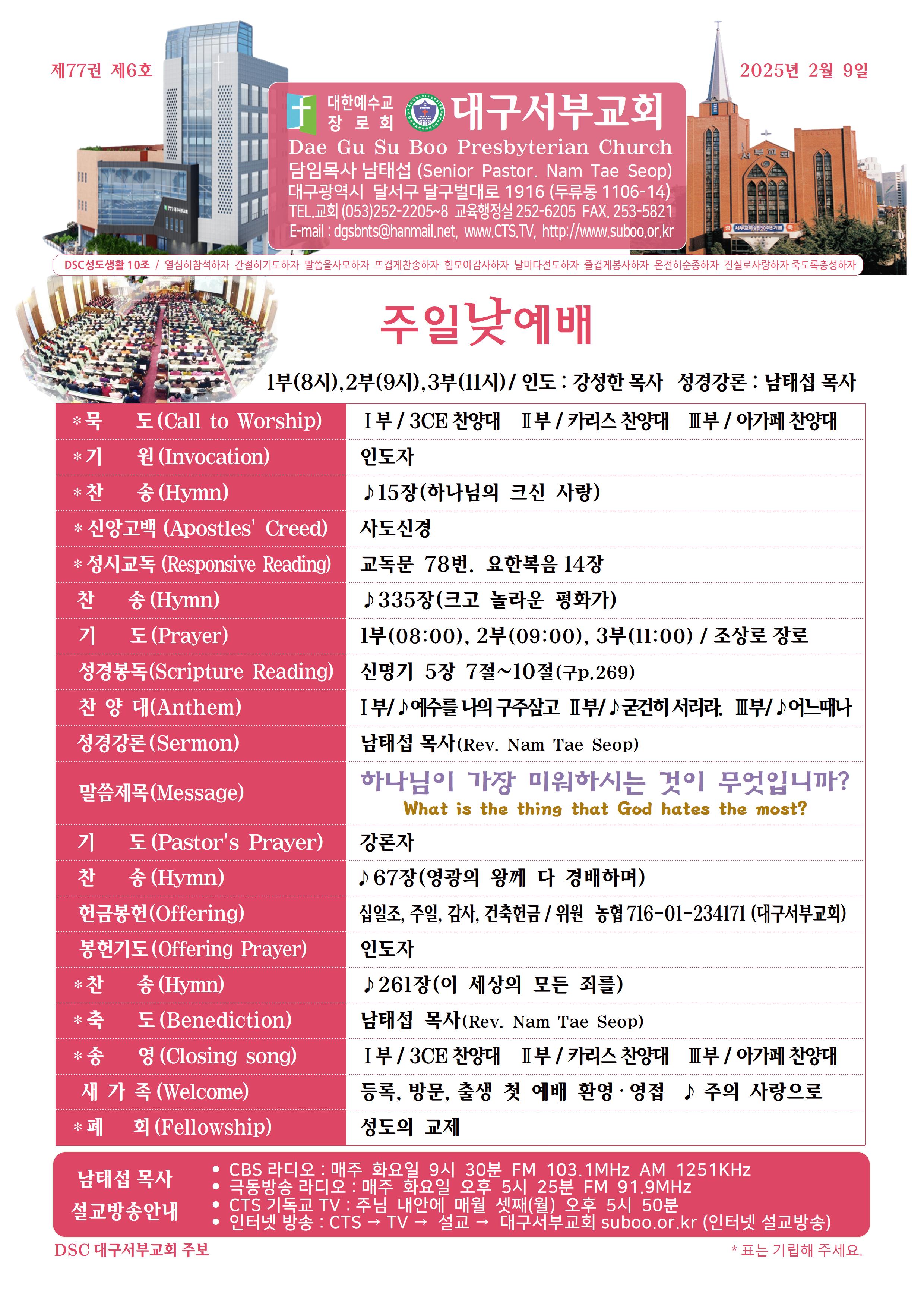 2월9일(선교헌신예배)001.jpg