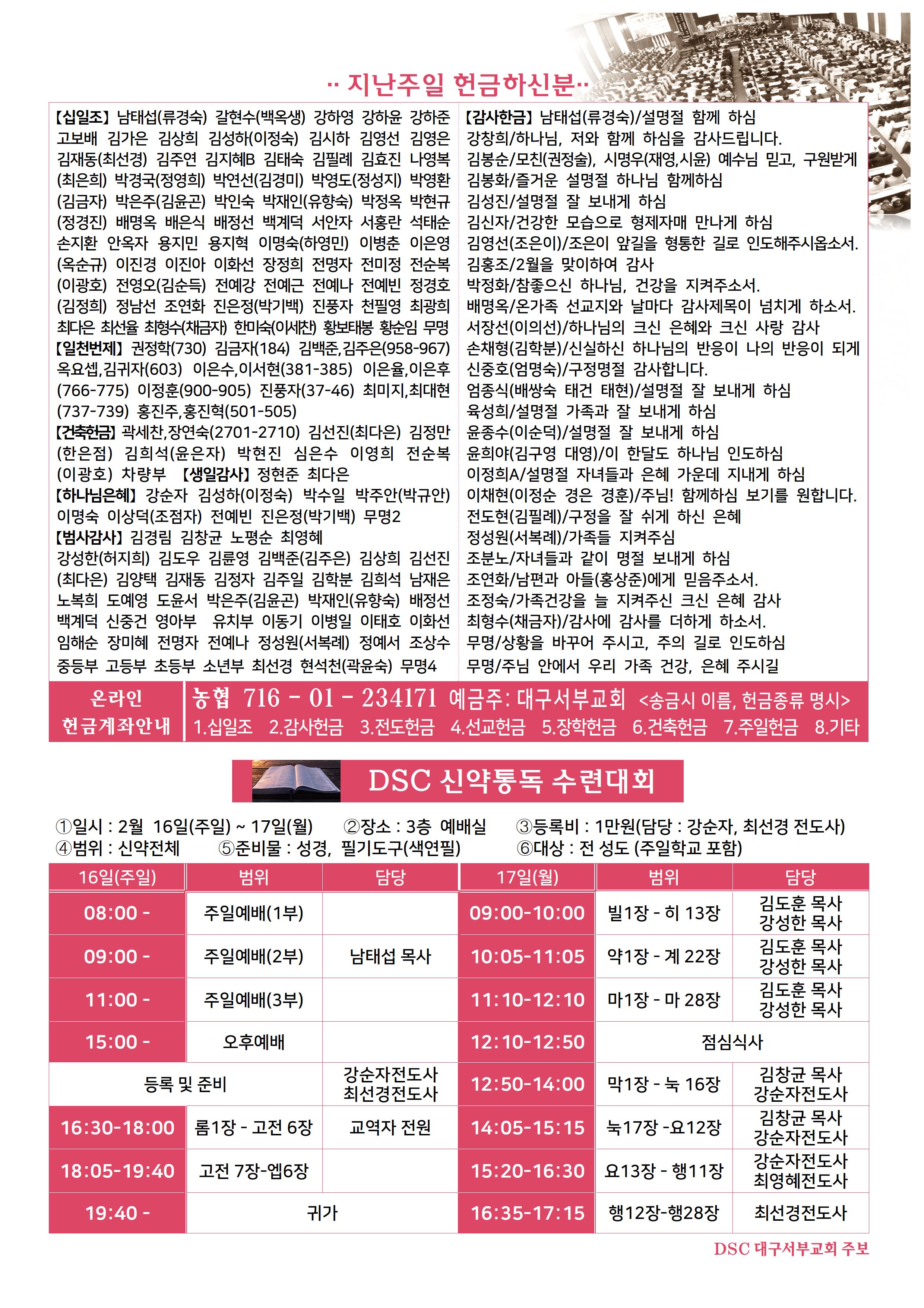 2월9일(선교헌신예배)004.jpg