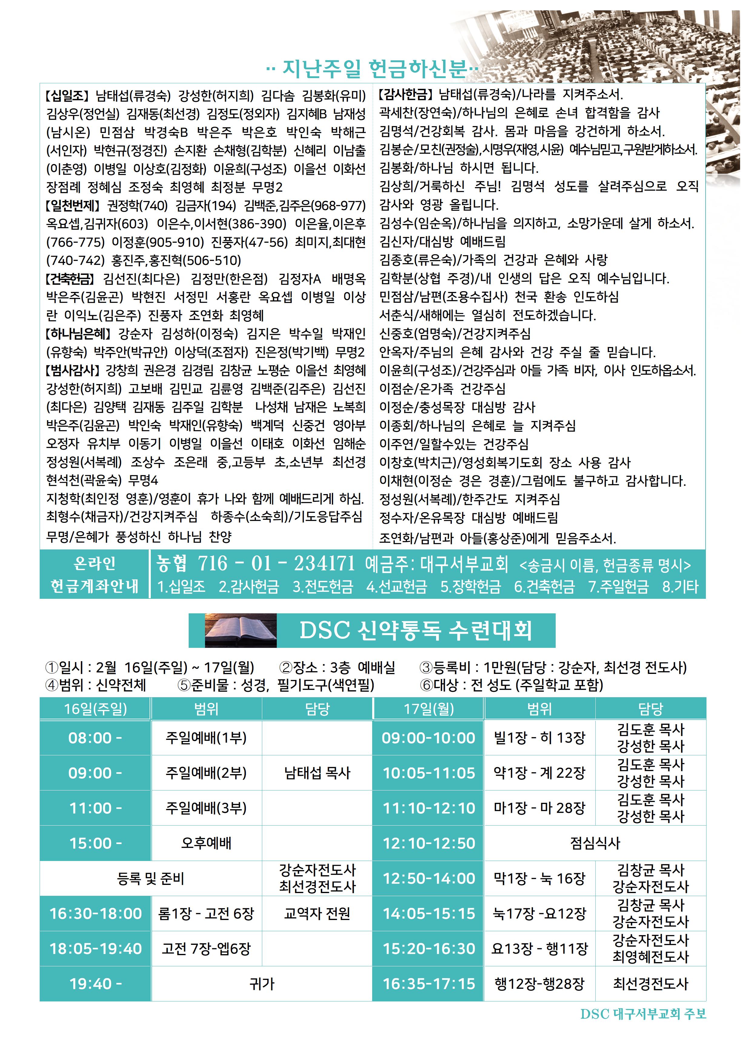 2월16일(대학부수련회 개강)004.jpg