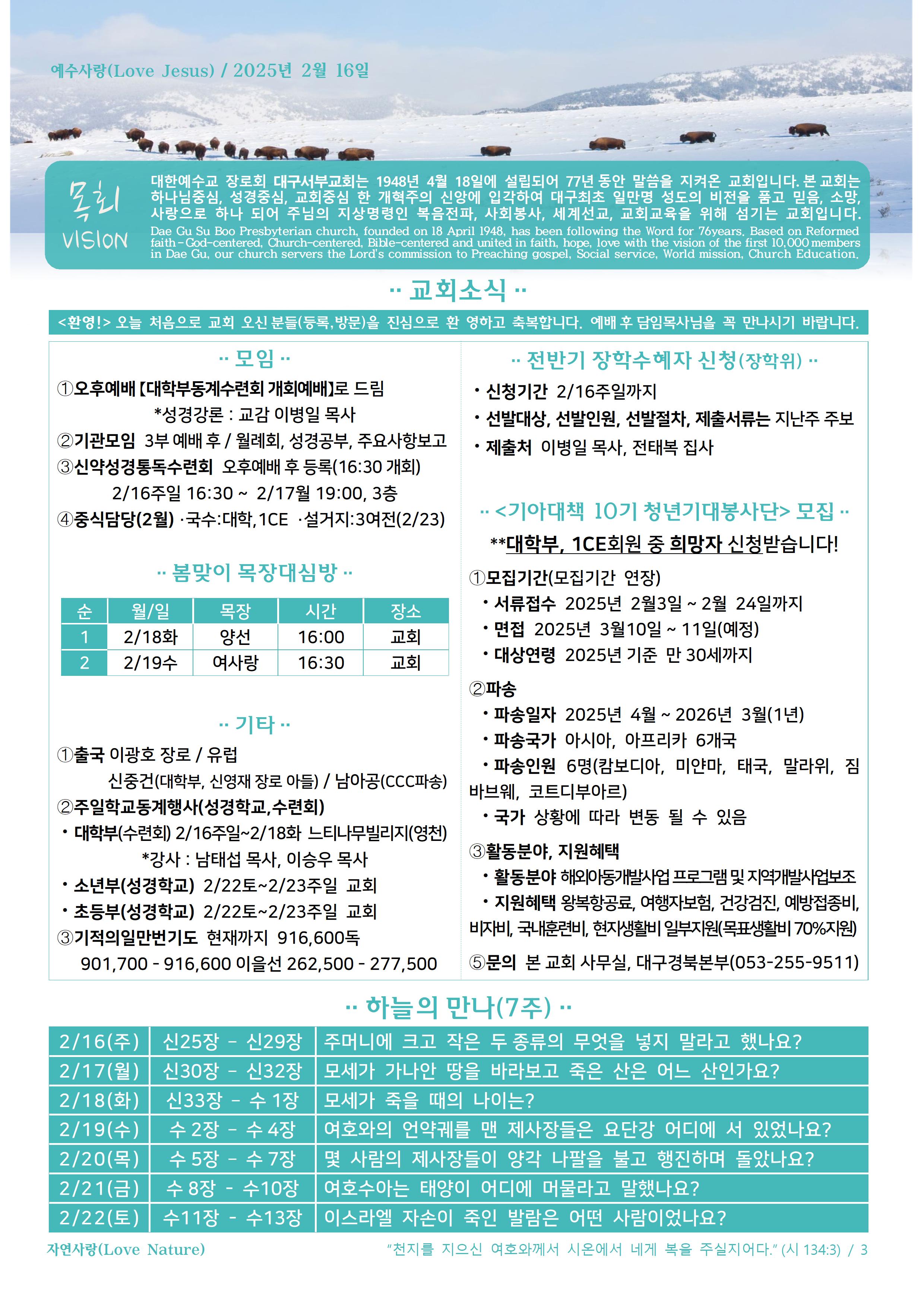 2월16일(대학부수련회 개강)003.jpg