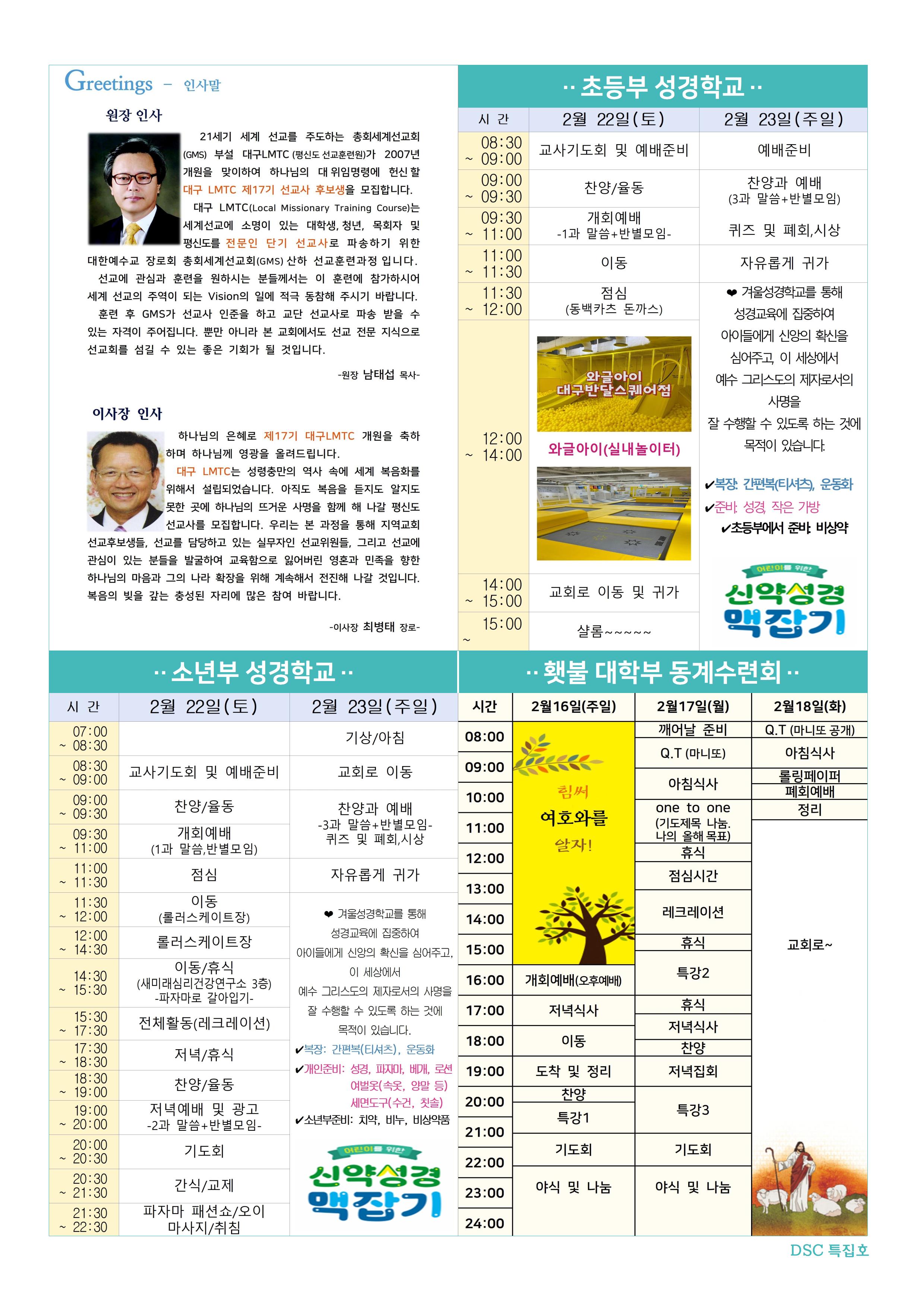 제77권 제7-특집호 2025-02-16004.jpg