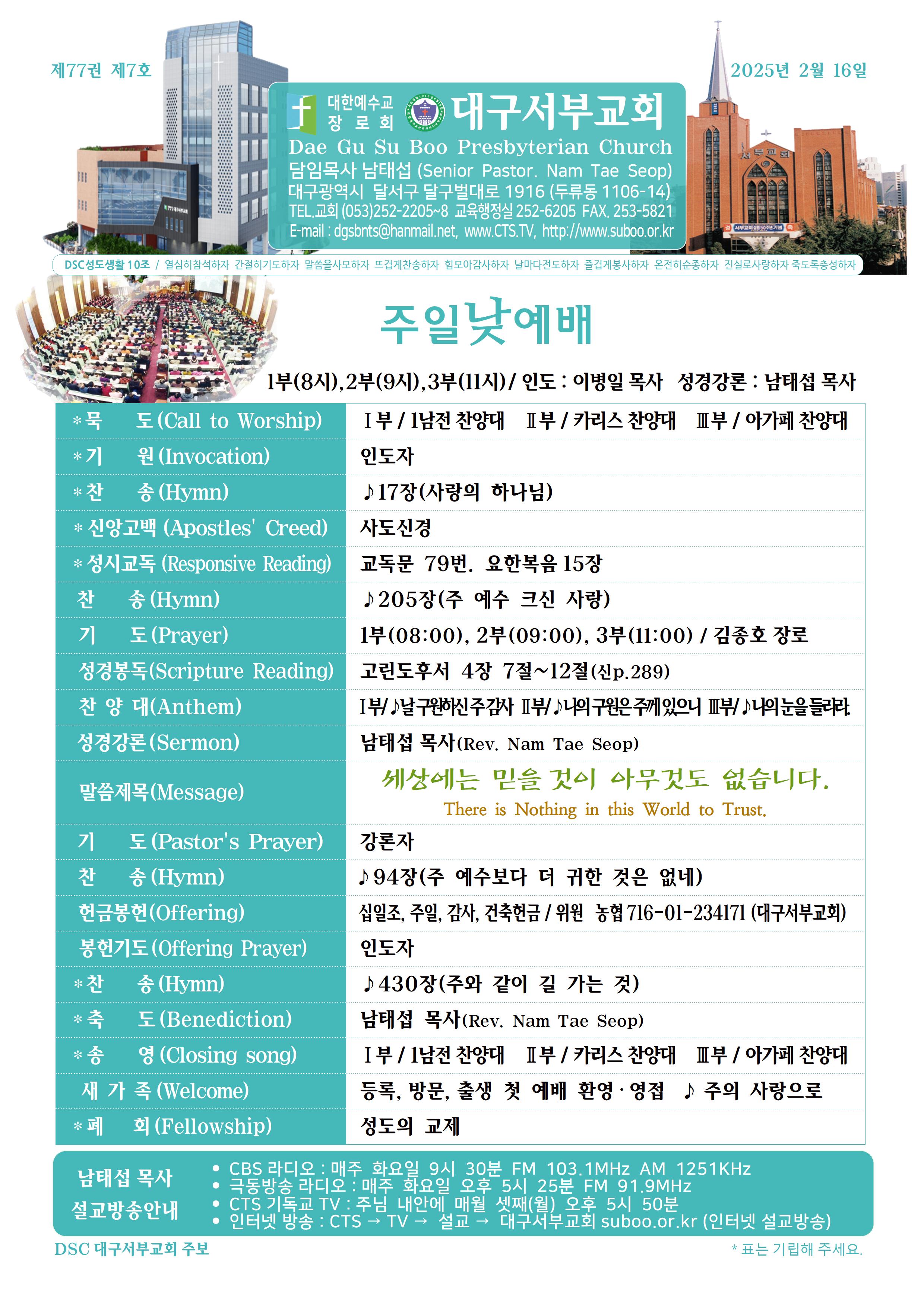 2월16일(대학부수련회 개강)001.jpg