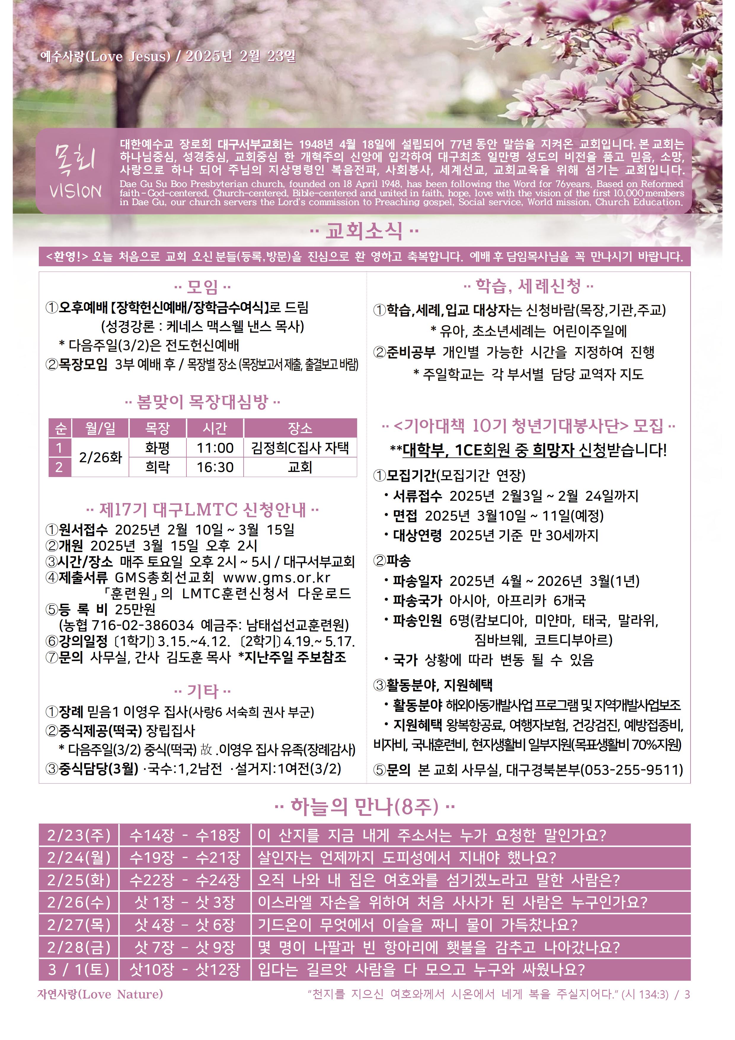 2월23일(장학헌신예배)003.jpg