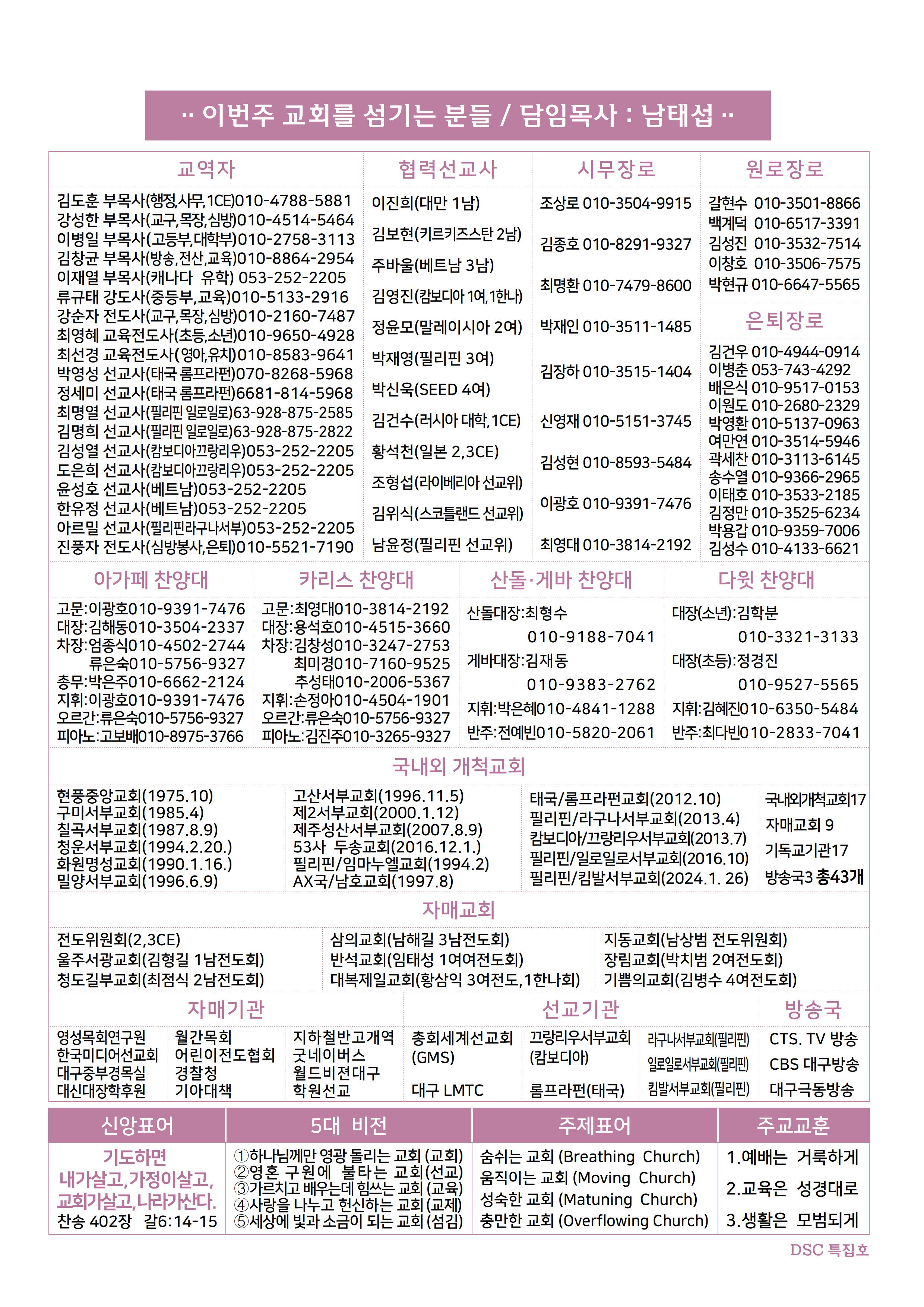 제77권 제8-특집호 2025-02-23 새롭게004.jpg