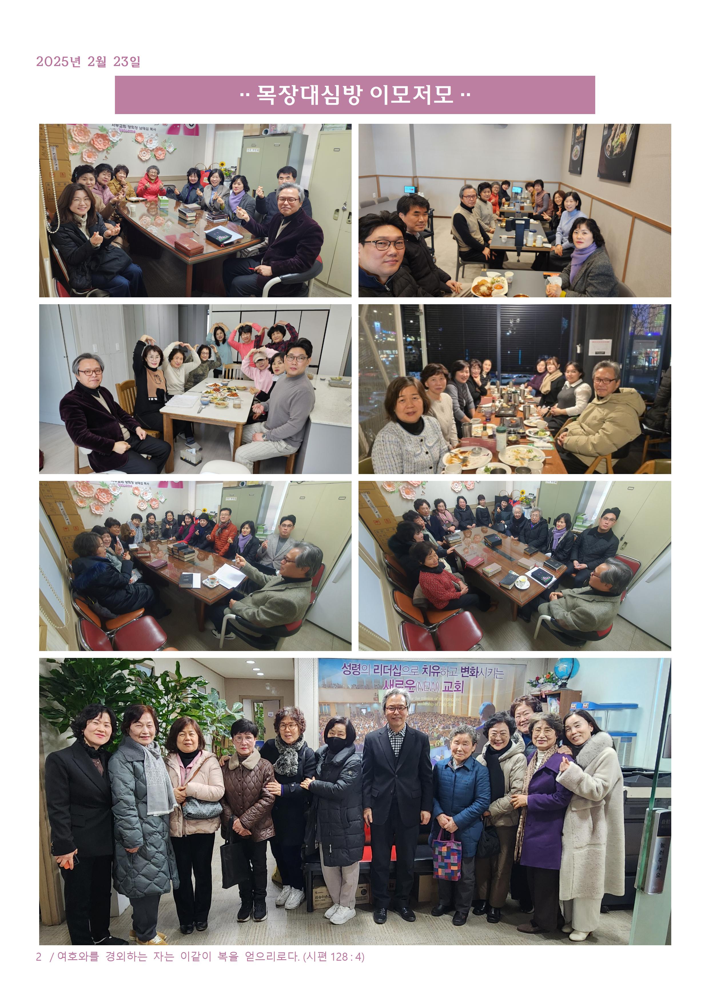 제77권 제8-특집호 2025-02-23 새롭게002.jpg