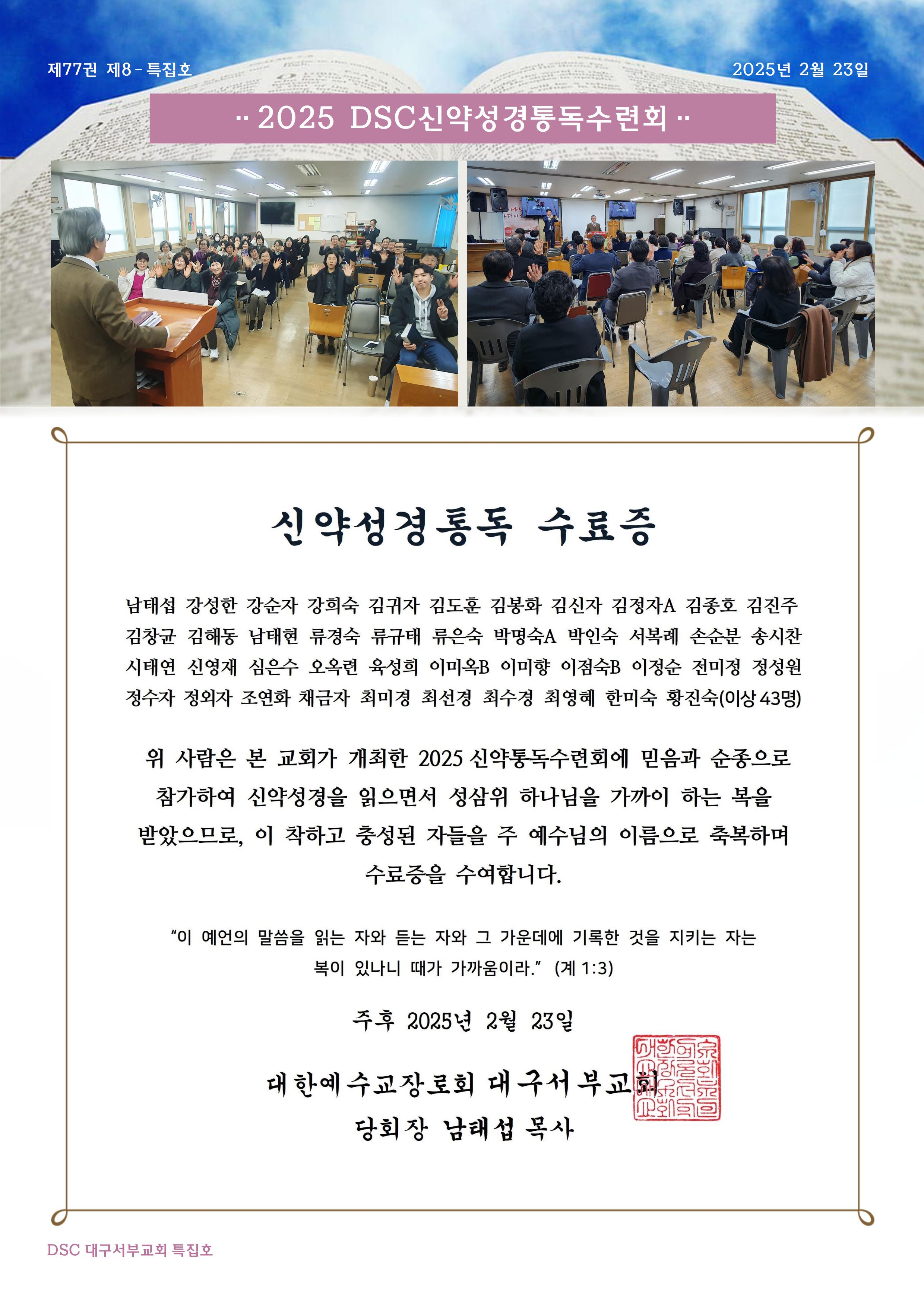 제77권 제8-특집호 2025-02-23 새롭게001.jpg
