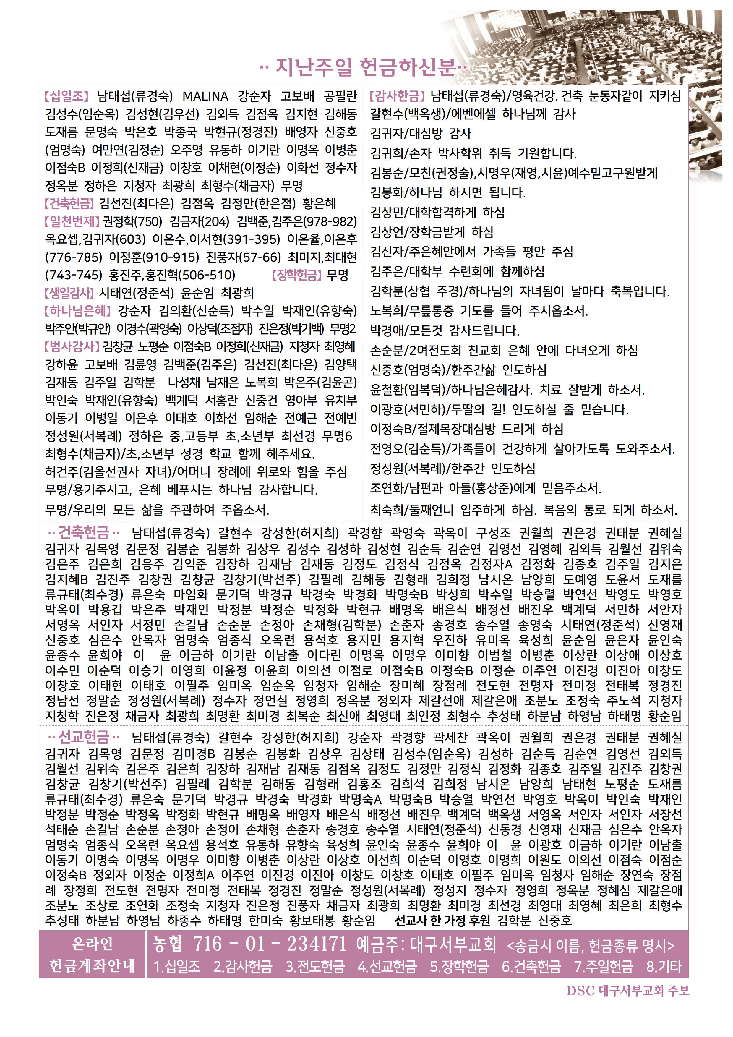 2월23일(장학헌신예배)004.jpg