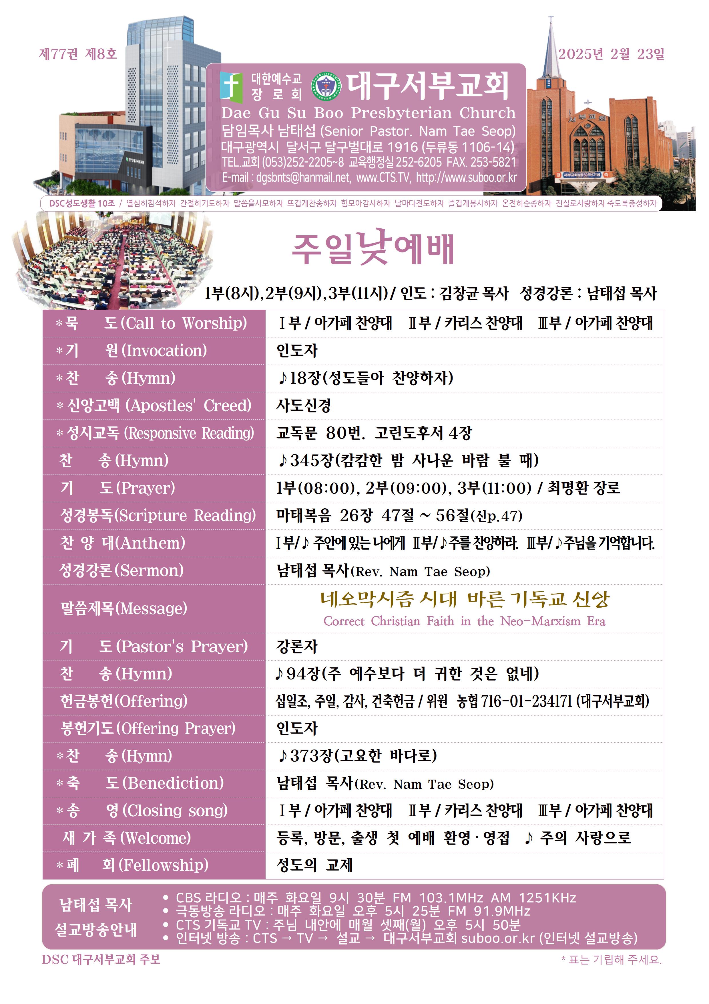 2월23일(장학헌신예배)001.jpg