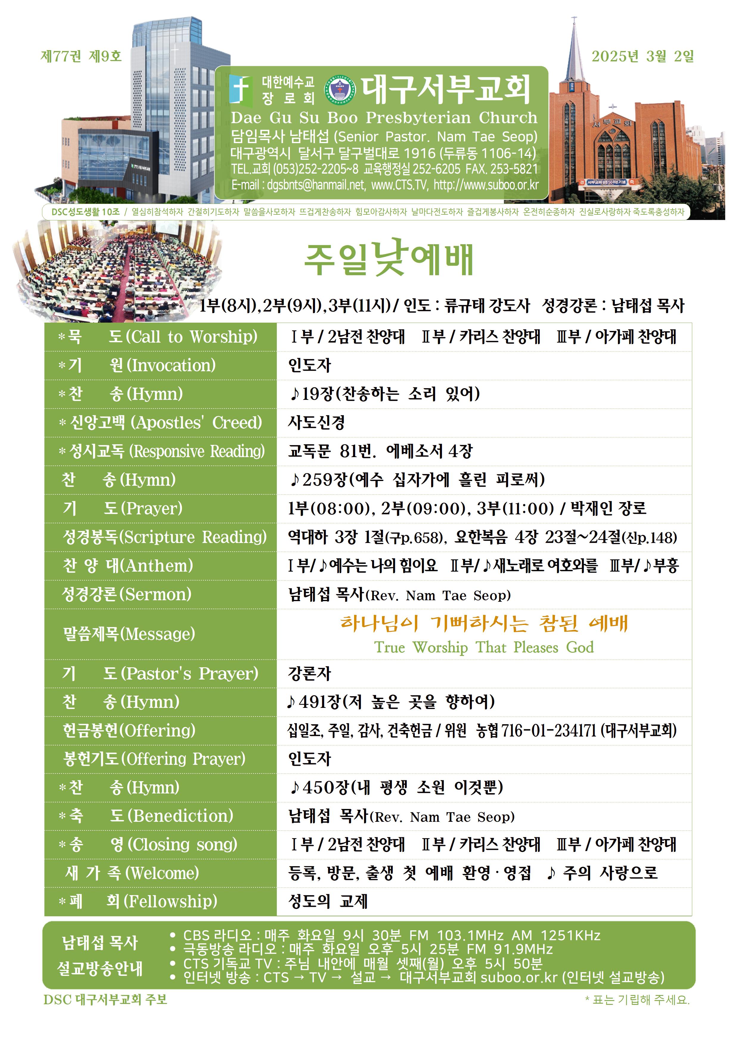 3월2일(전도헌신예배)001.jpg