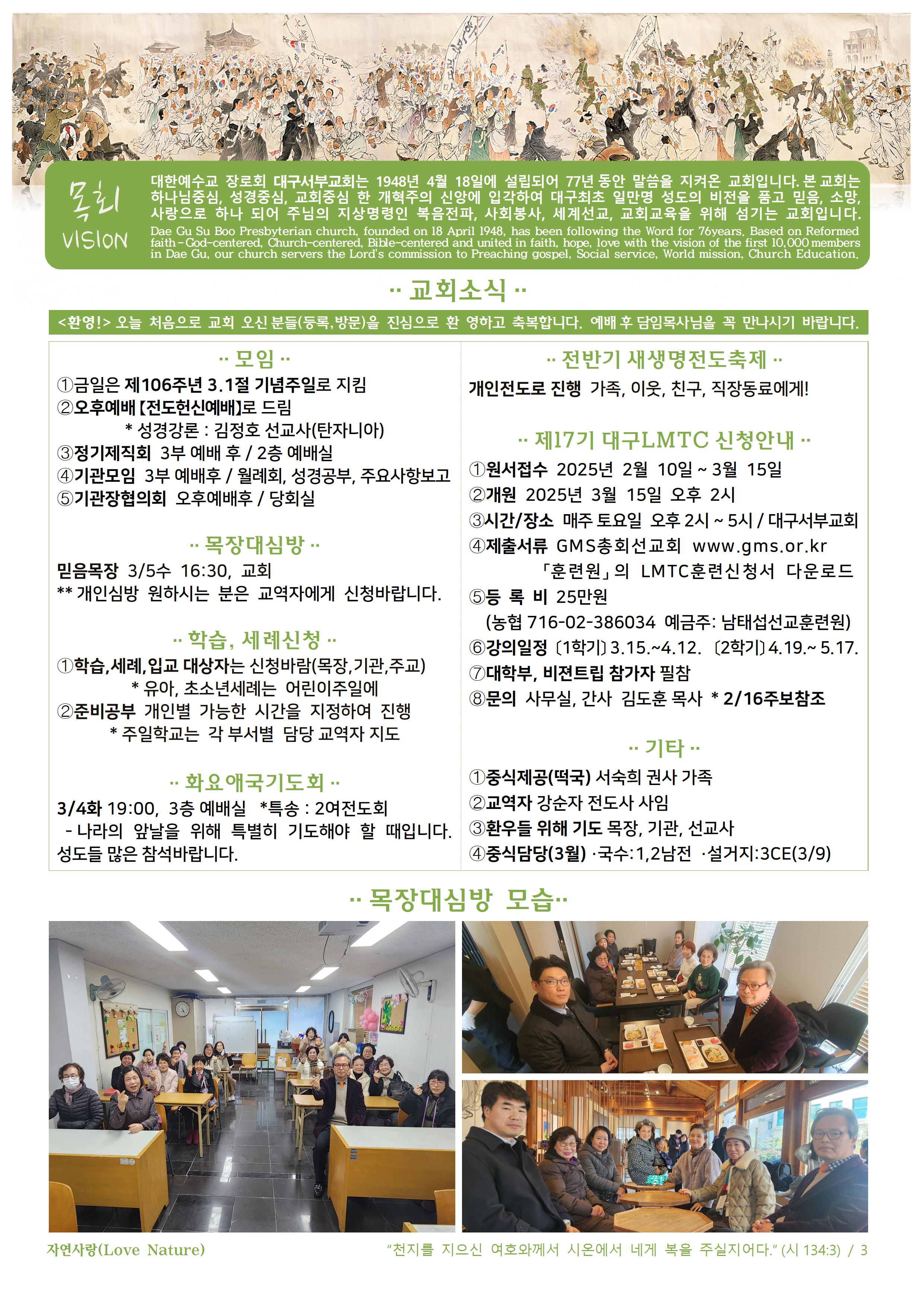 3월2일(전도헌신예배)003.jpg