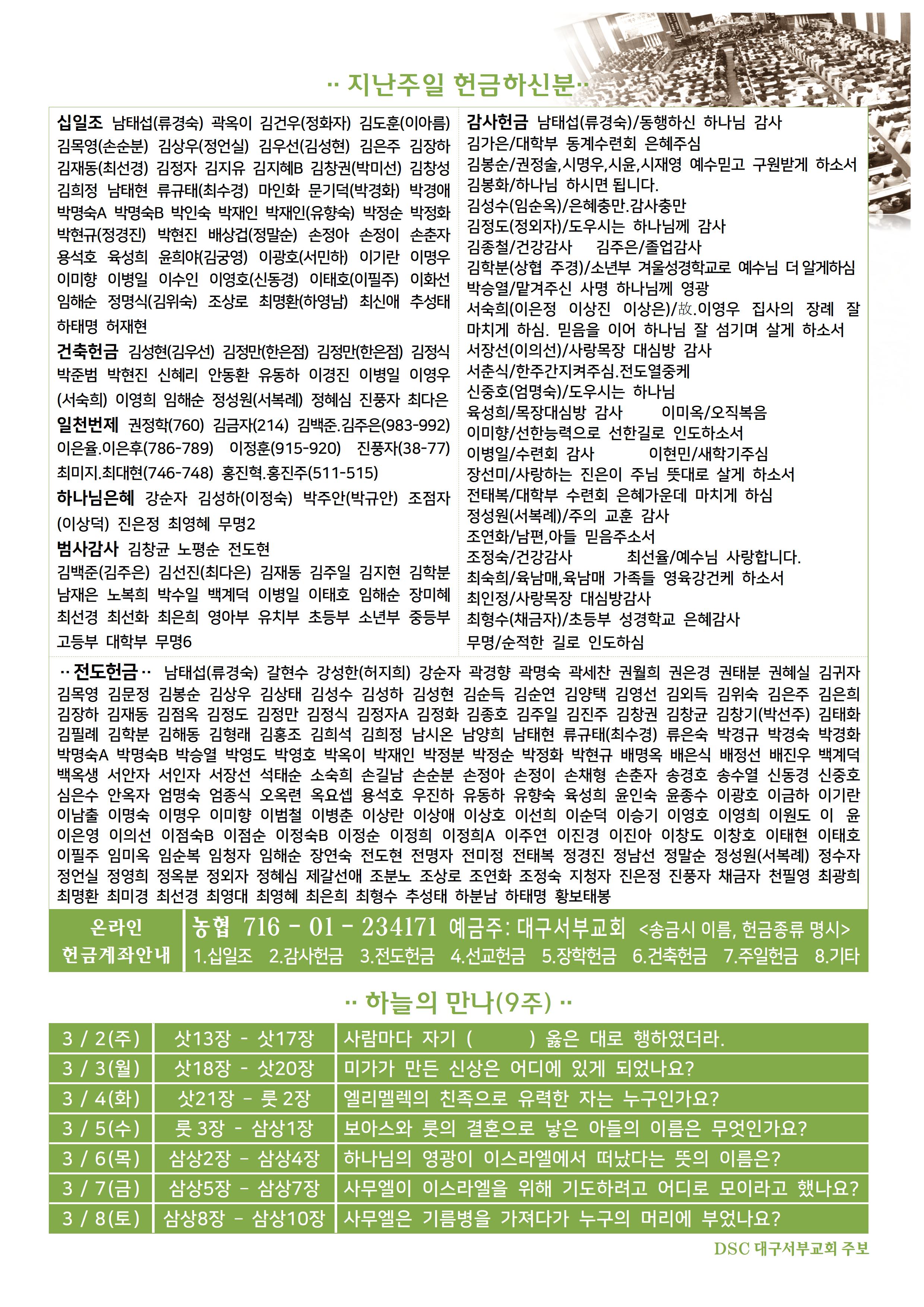 3월2일(전도헌신예배)004.jpg
