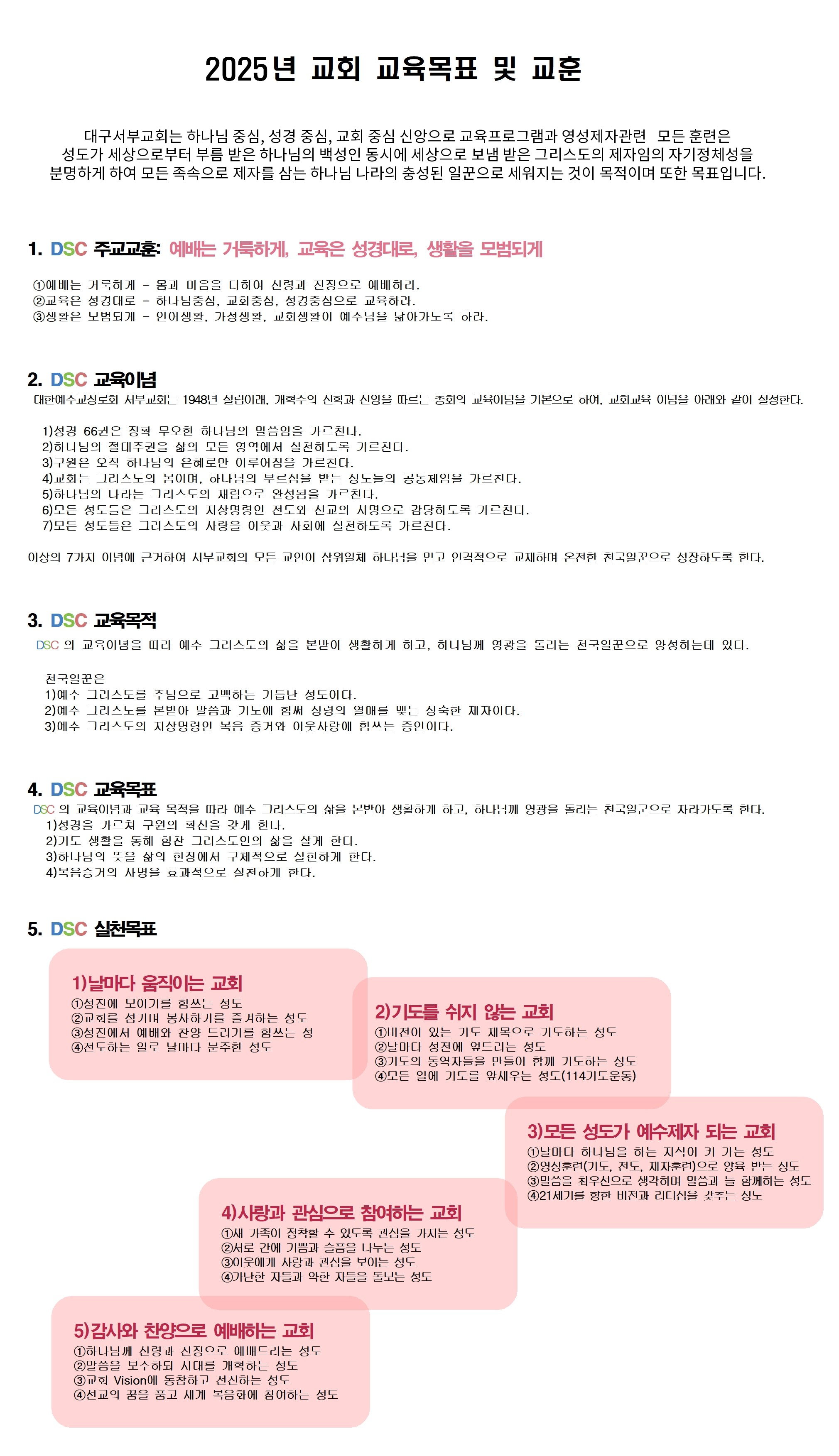 교육목표.png